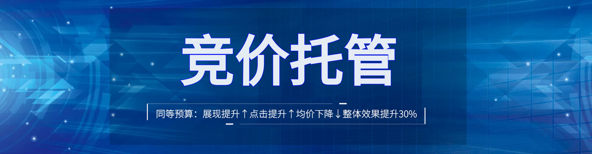 九原百度广告竞价